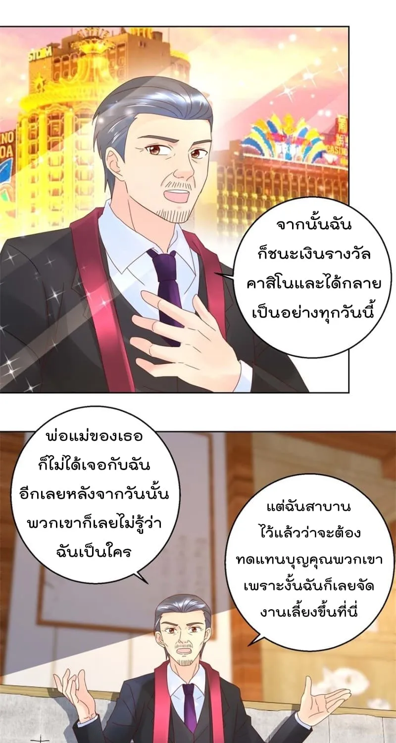 Immortal Nanny Dad - หน้า 15