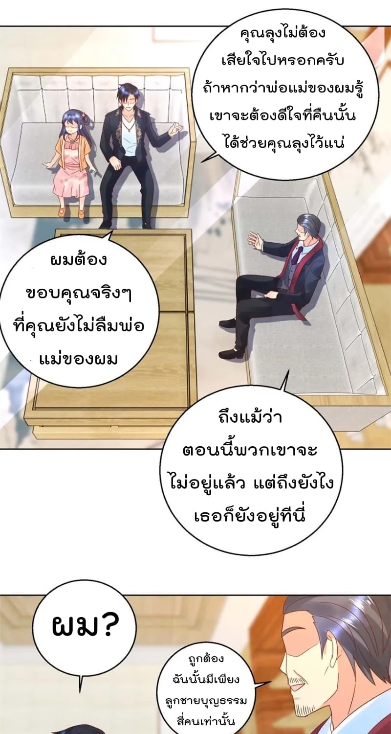 Immortal Nanny Dad - หน้า 19