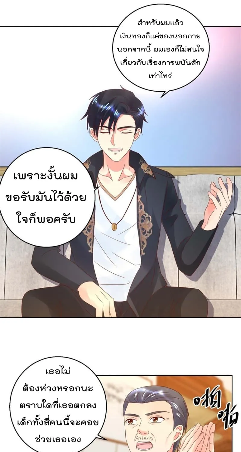 Immortal Nanny Dad - หน้า 23