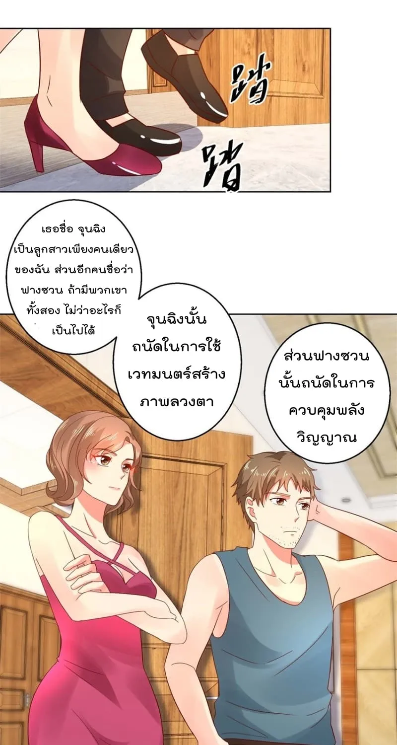 Immortal Nanny Dad - หน้า 25