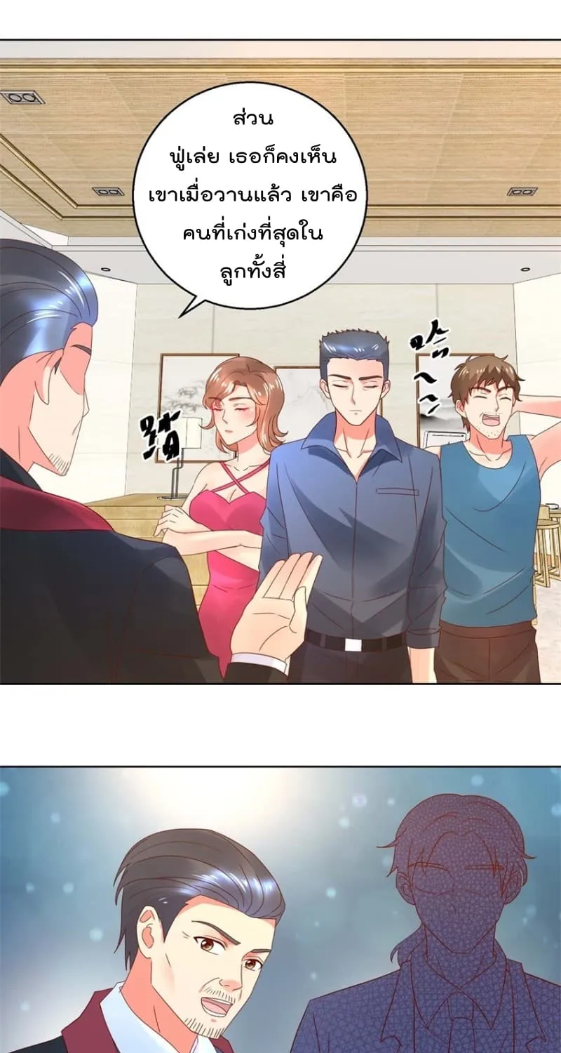 Immortal Nanny Dad - หน้า 27