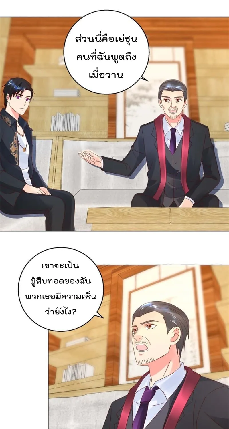 Immortal Nanny Dad - หน้า 29