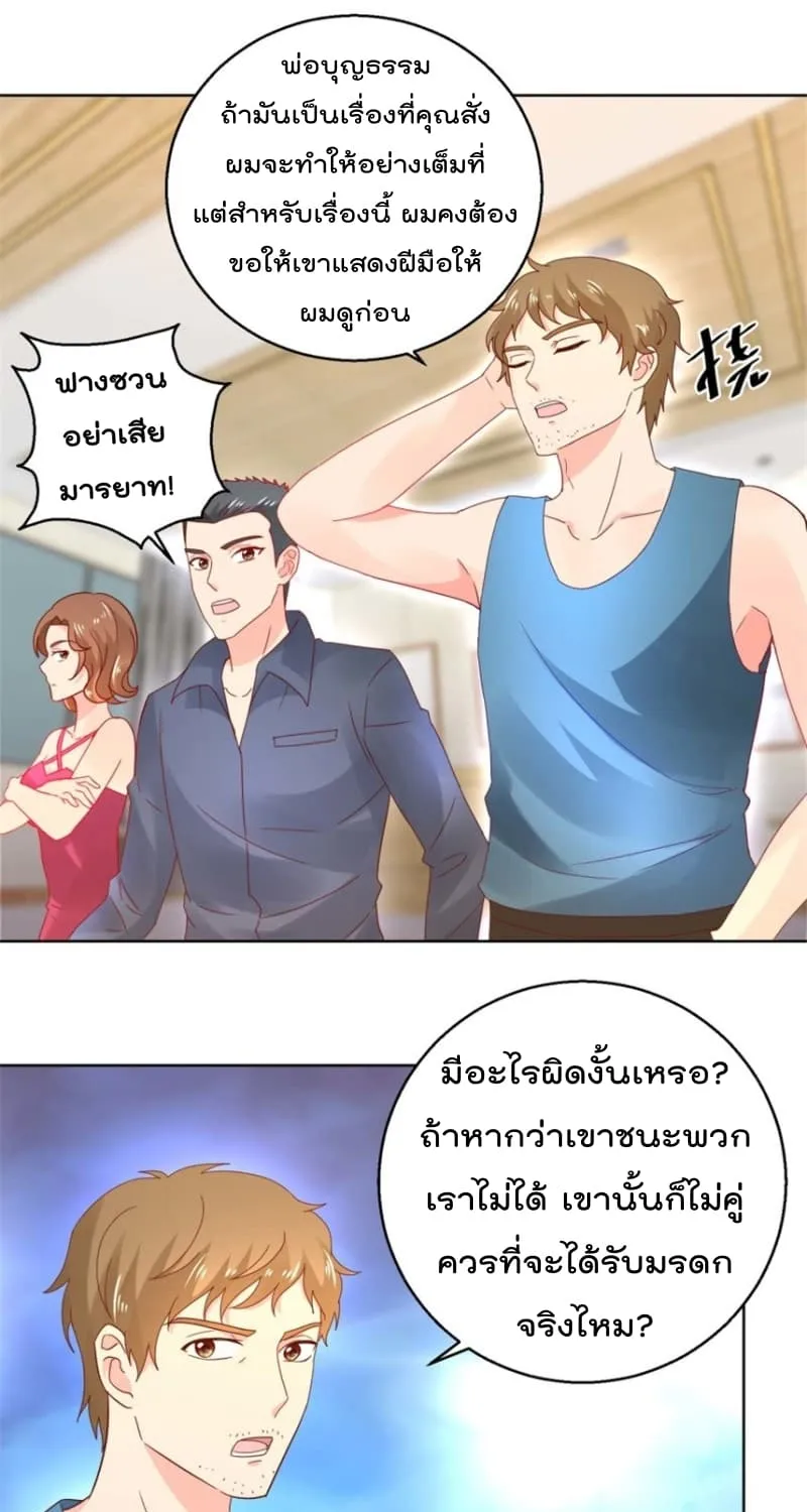 Immortal Nanny Dad - หน้า 1