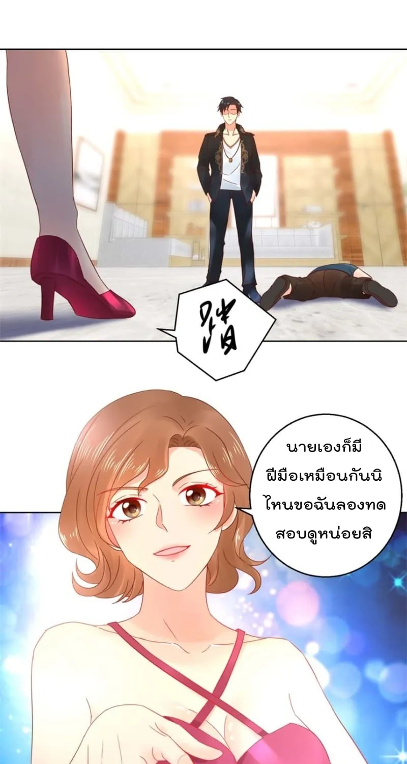 Immortal Nanny Dad - หน้า 23