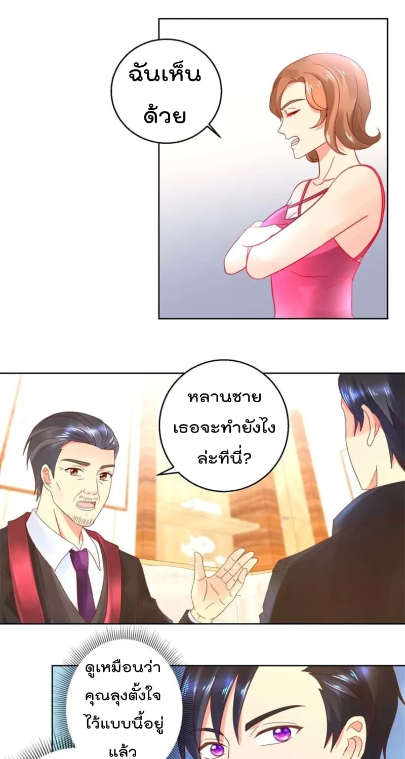 Immortal Nanny Dad - หน้า 3