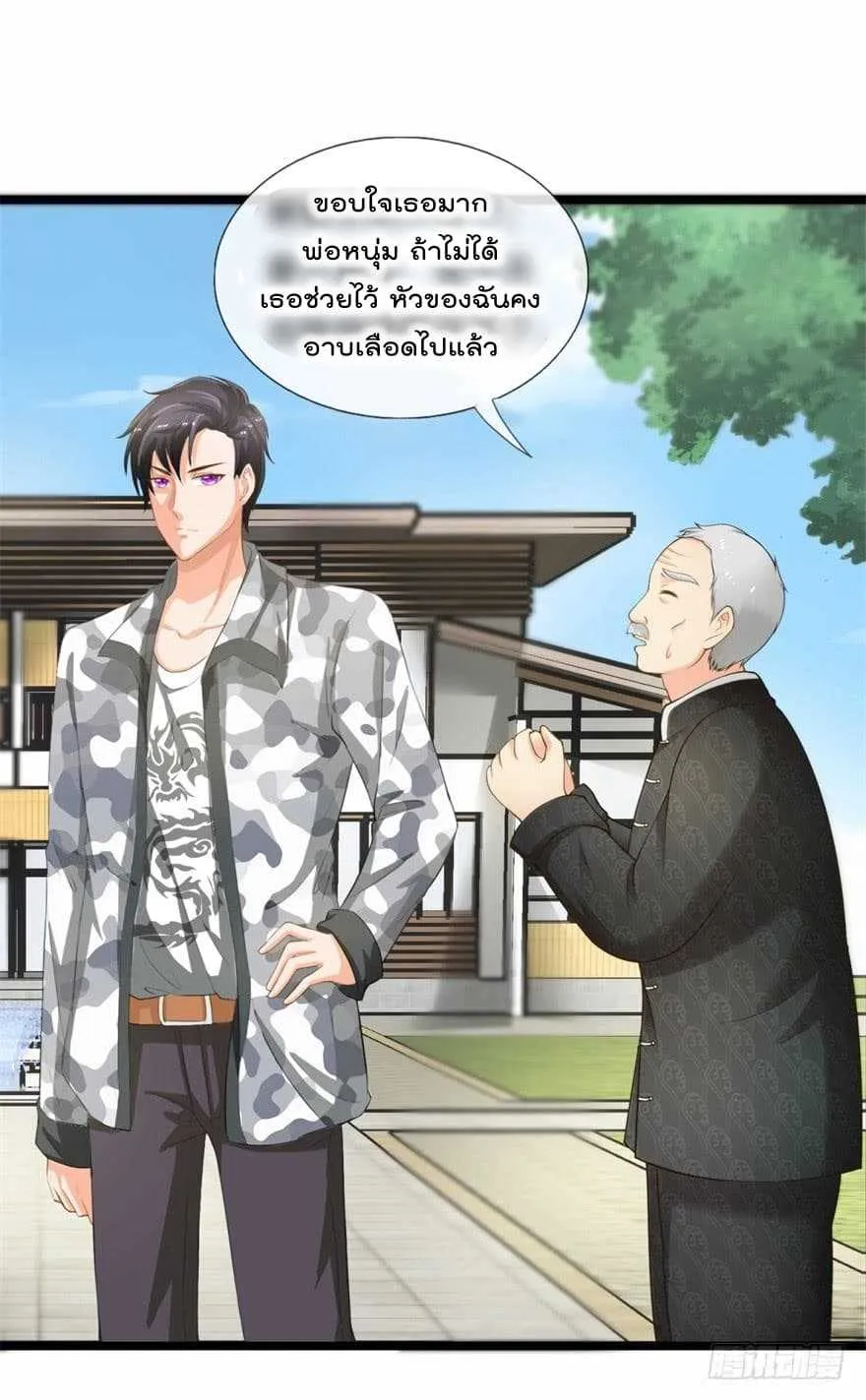 Immortal Nanny Dad - หน้า 13