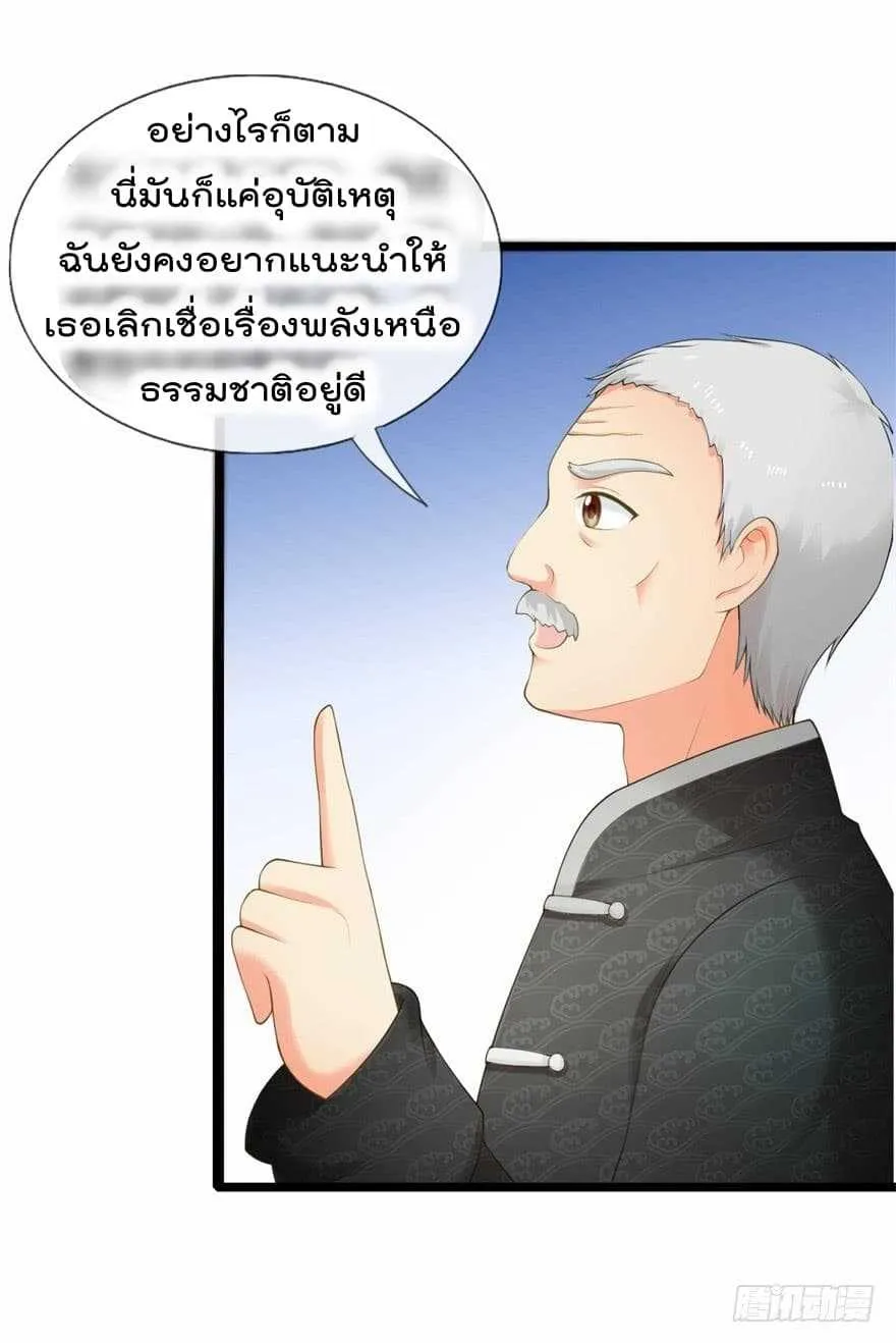 Immortal Nanny Dad - หน้า 14