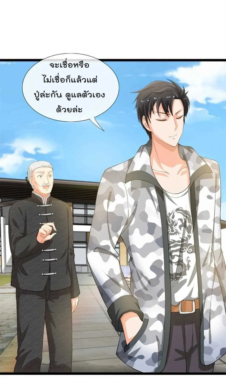 Immortal Nanny Dad - หน้า 2