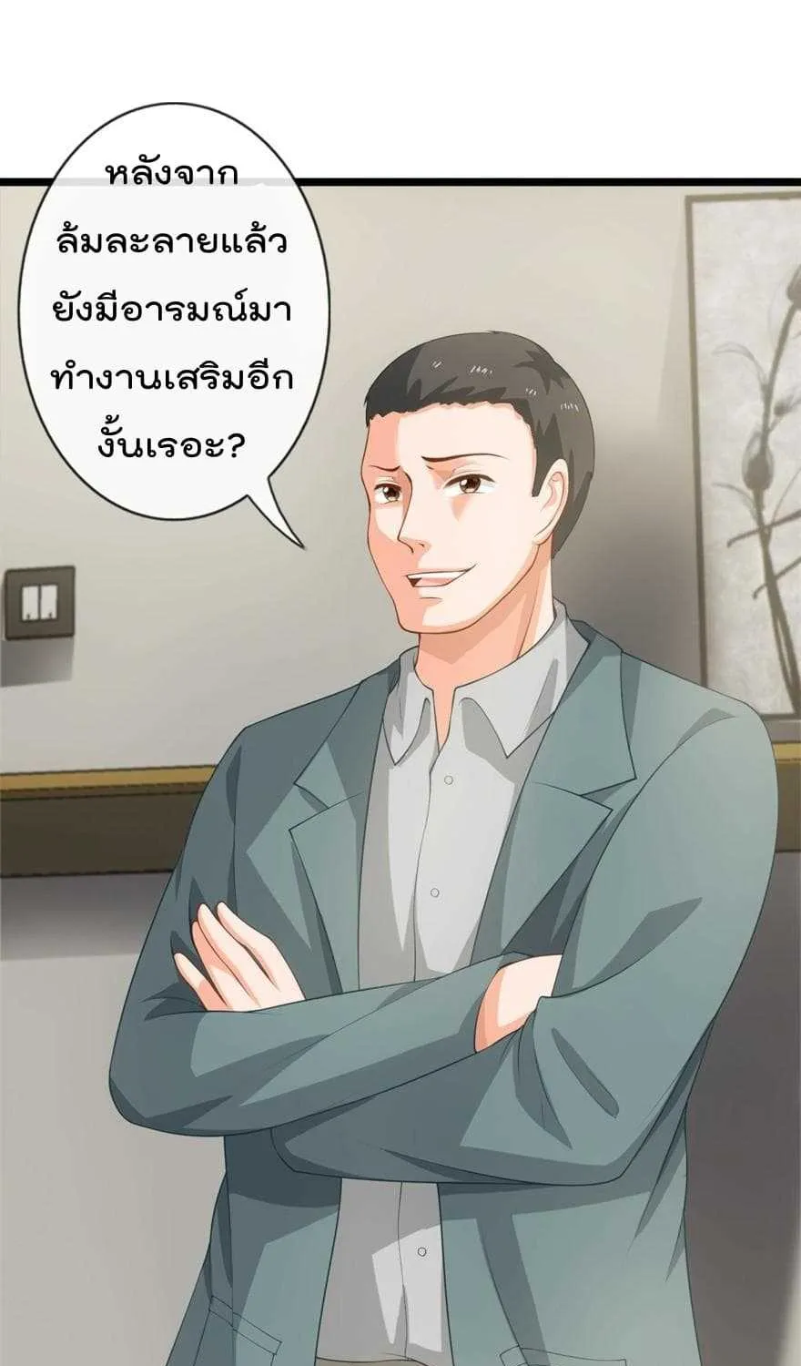 Immortal Nanny Dad - หน้า 33