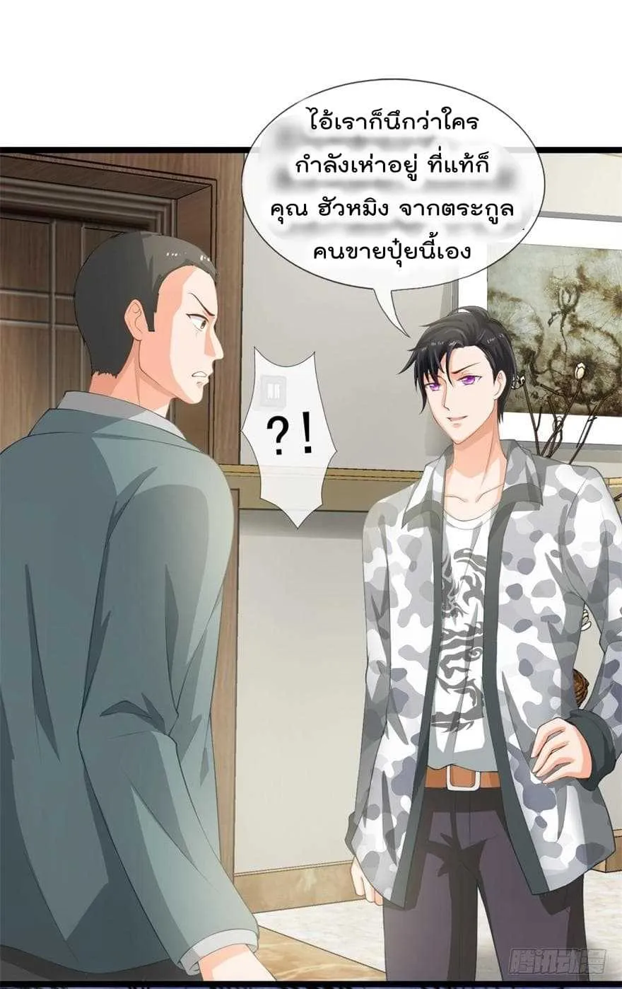 Immortal Nanny Dad - หน้า 36