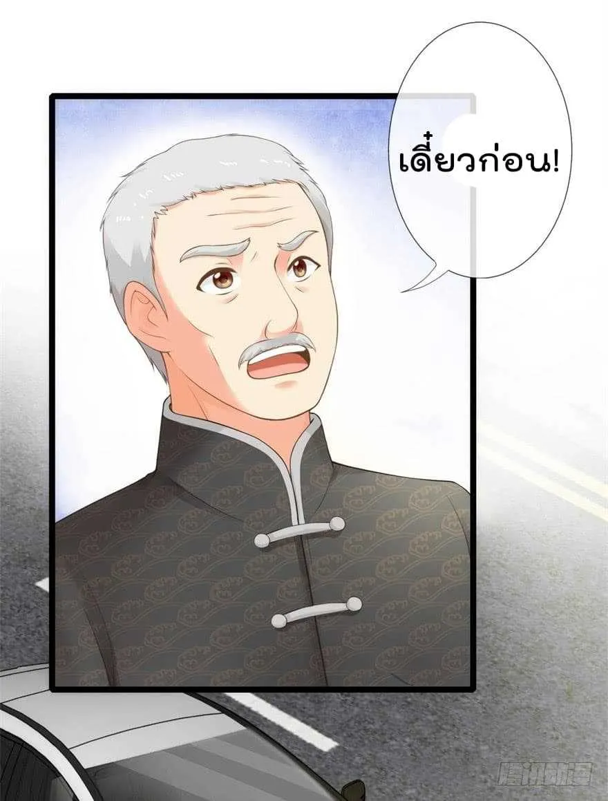 Immortal Nanny Dad - หน้า 4