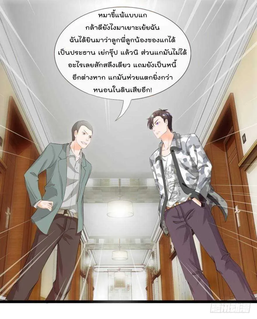 Immortal Nanny Dad - หน้า 1