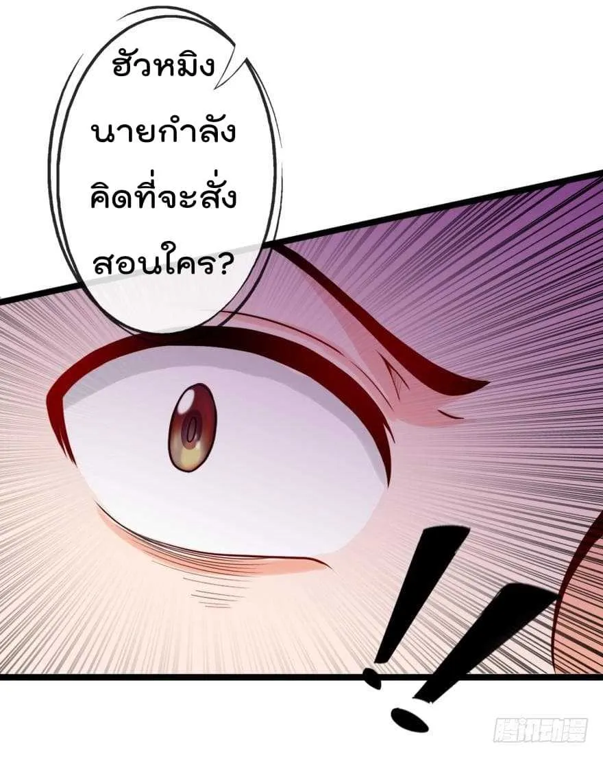 Immortal Nanny Dad - หน้า 12