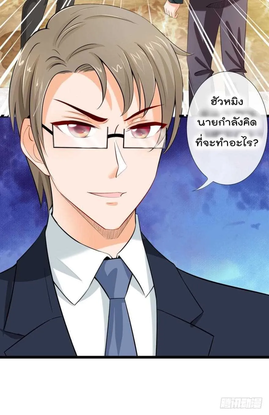 Immortal Nanny Dad - หน้า 14