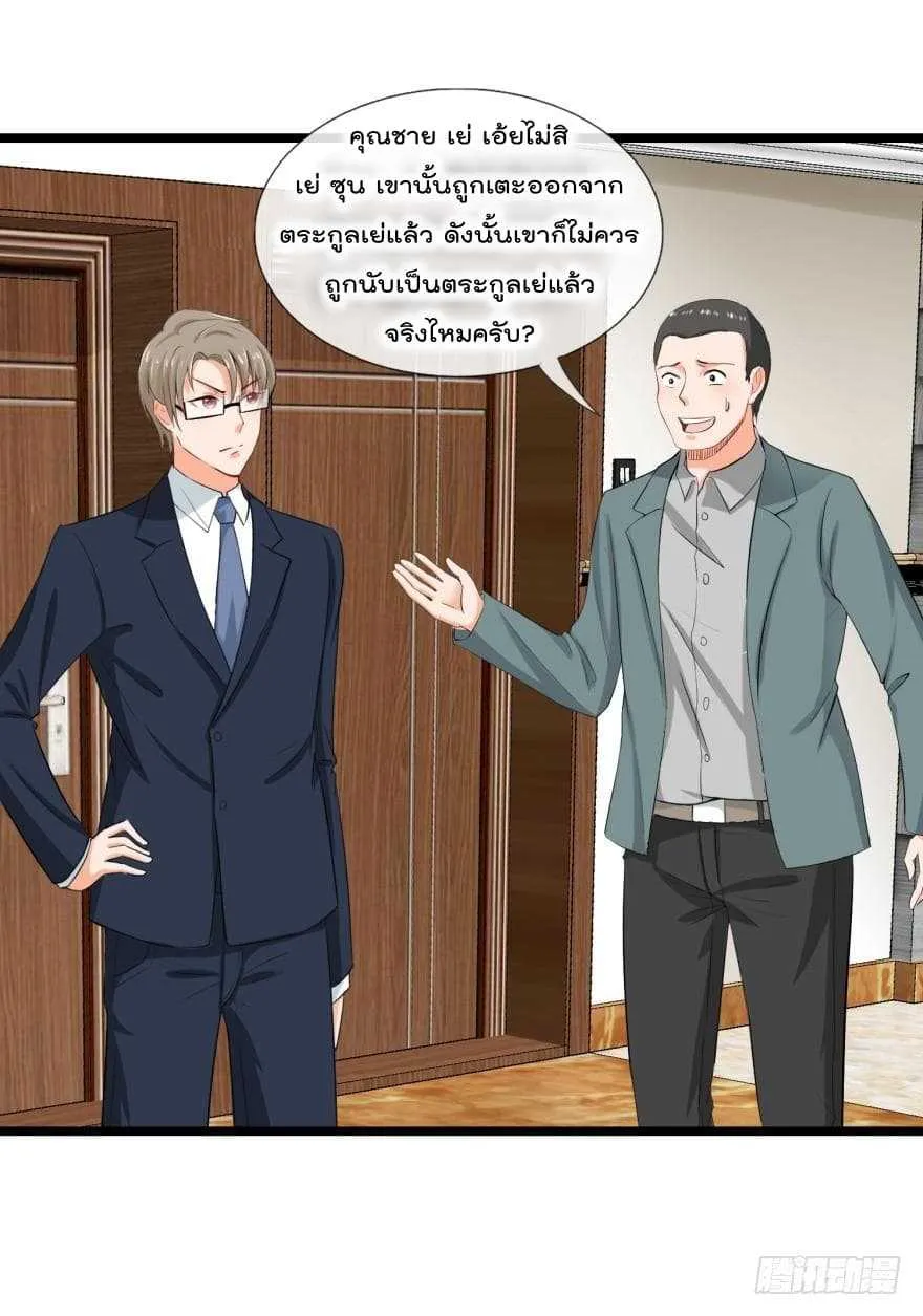 Immortal Nanny Dad - หน้า 19