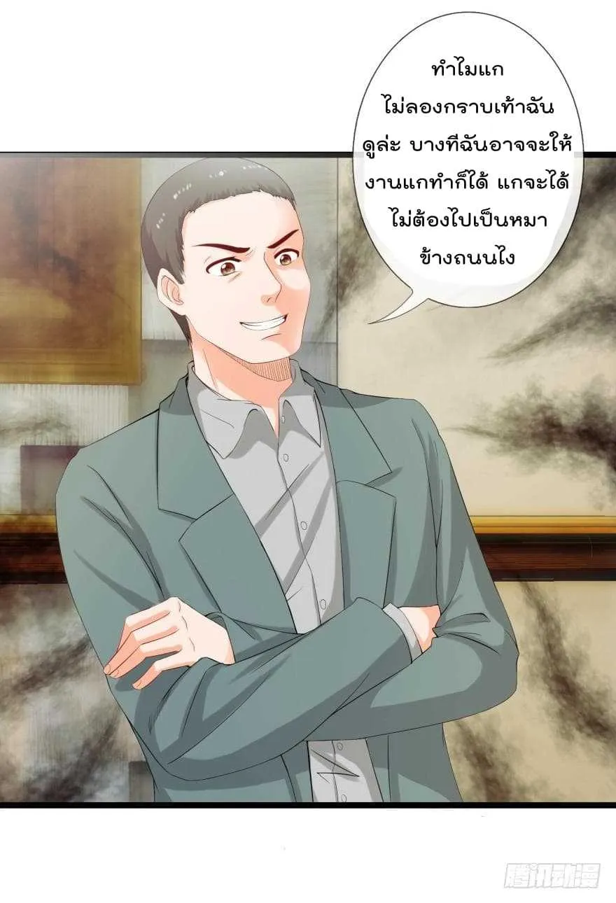 Immortal Nanny Dad - หน้า 2