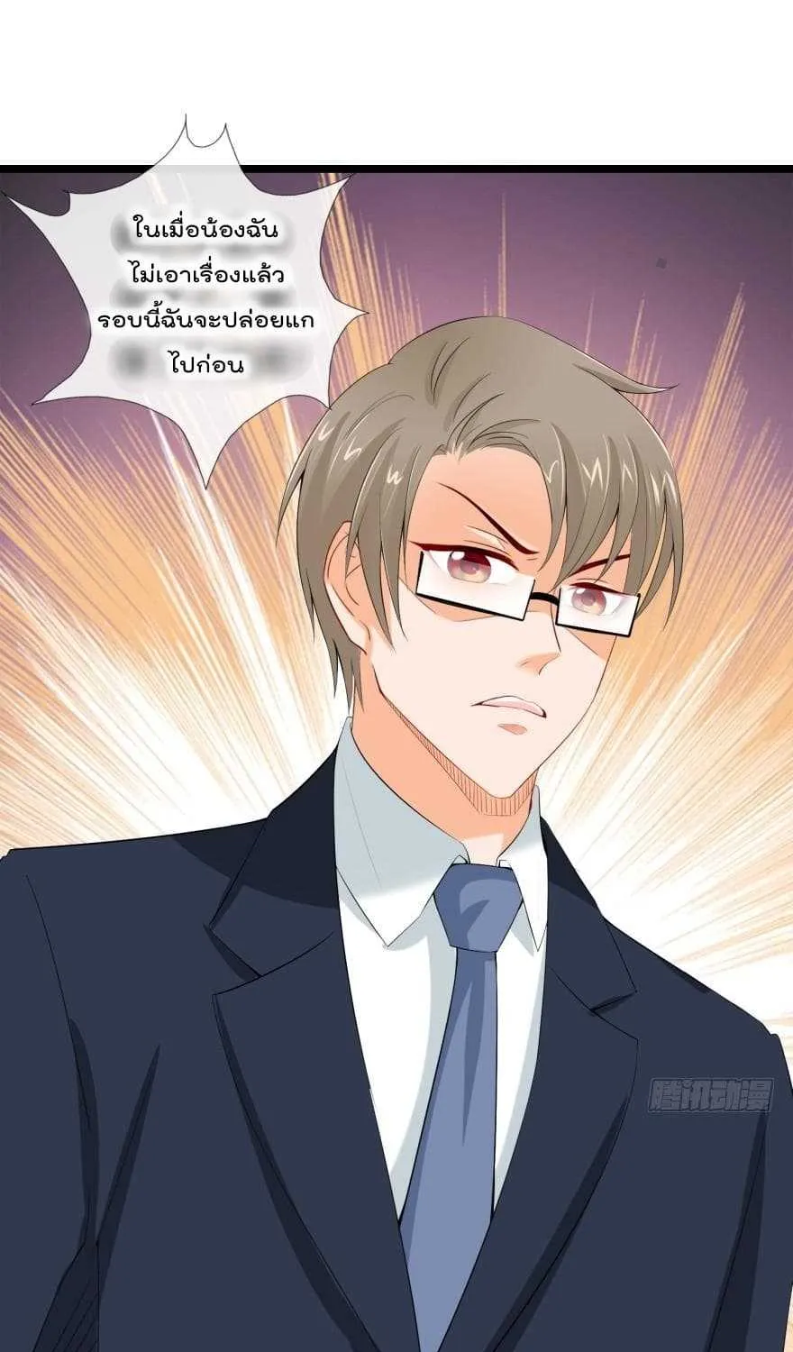 Immortal Nanny Dad - หน้า 26