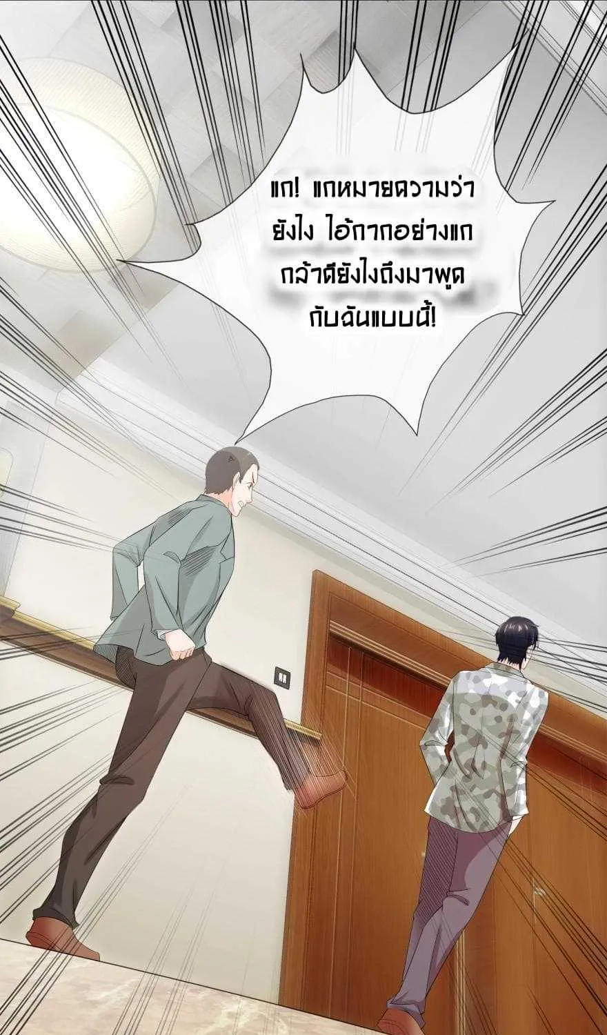 Immortal Nanny Dad - หน้า 5