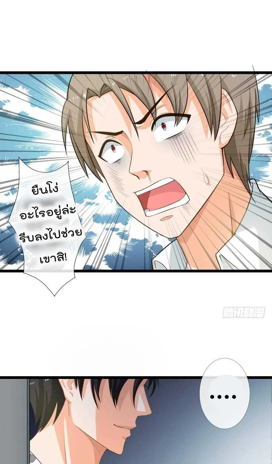 Immortal Nanny Dad - หน้า 27