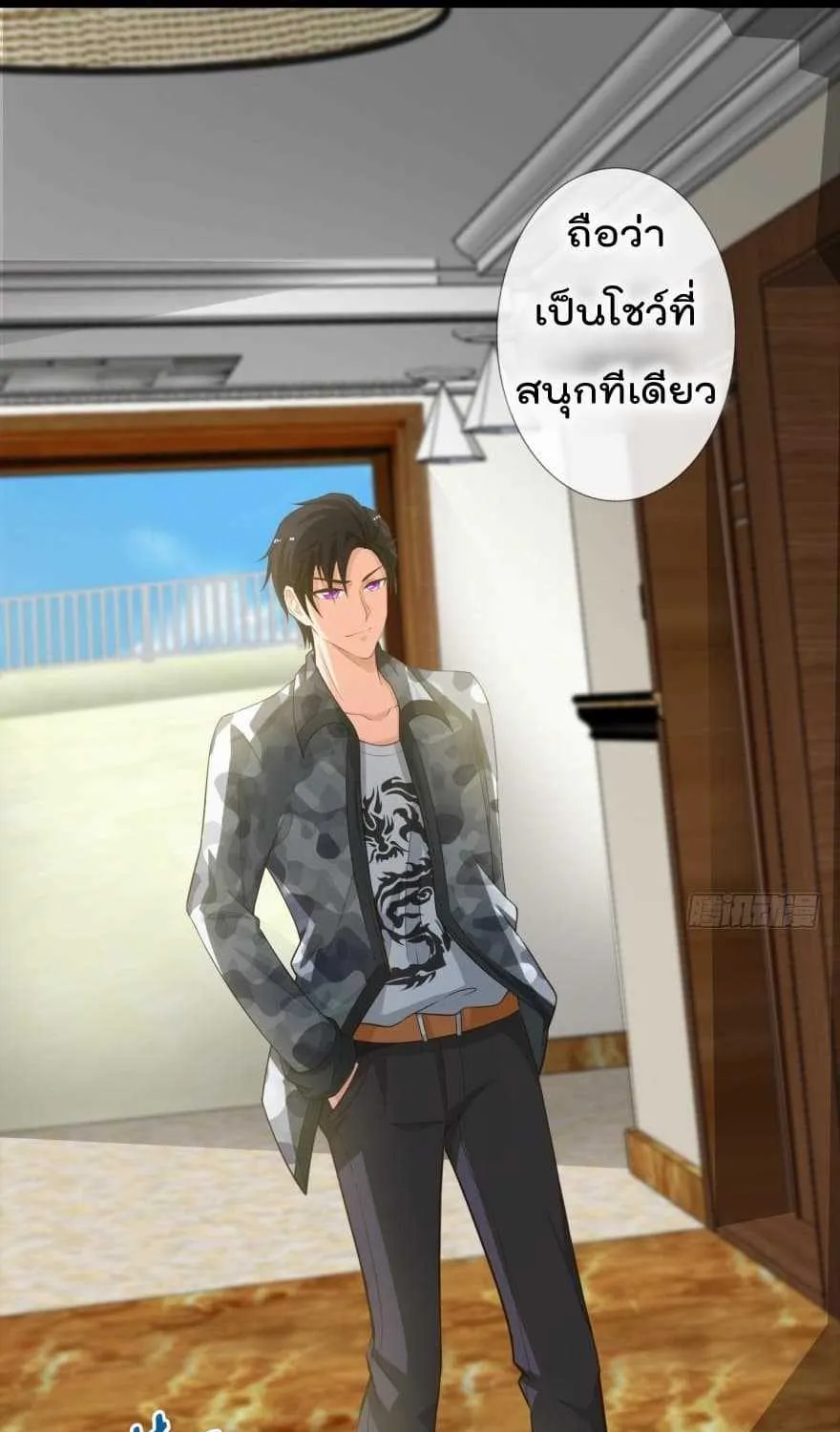 Immortal Nanny Dad - หน้า 29