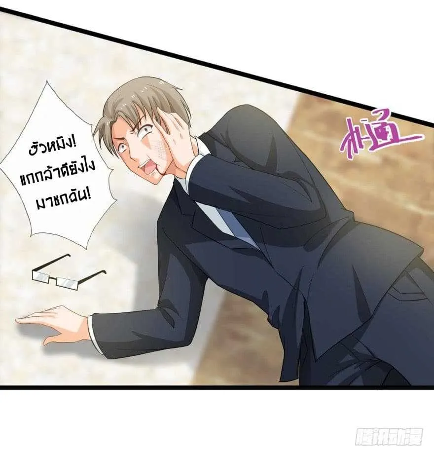 Immortal Nanny Dad - หน้า 9