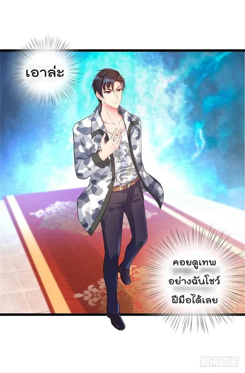 Immortal Nanny Dad - หน้า 13