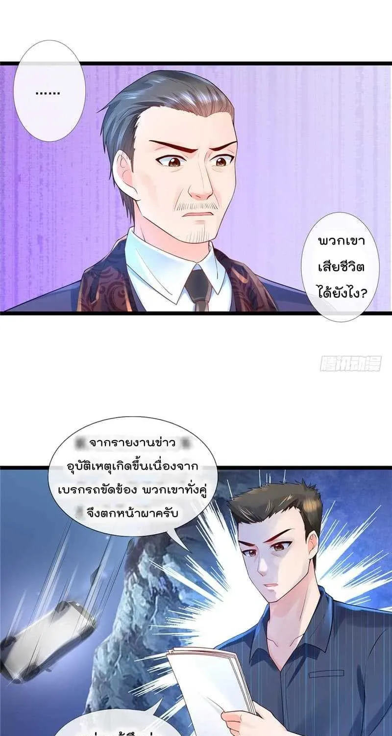 Immortal Nanny Dad - หน้า 18