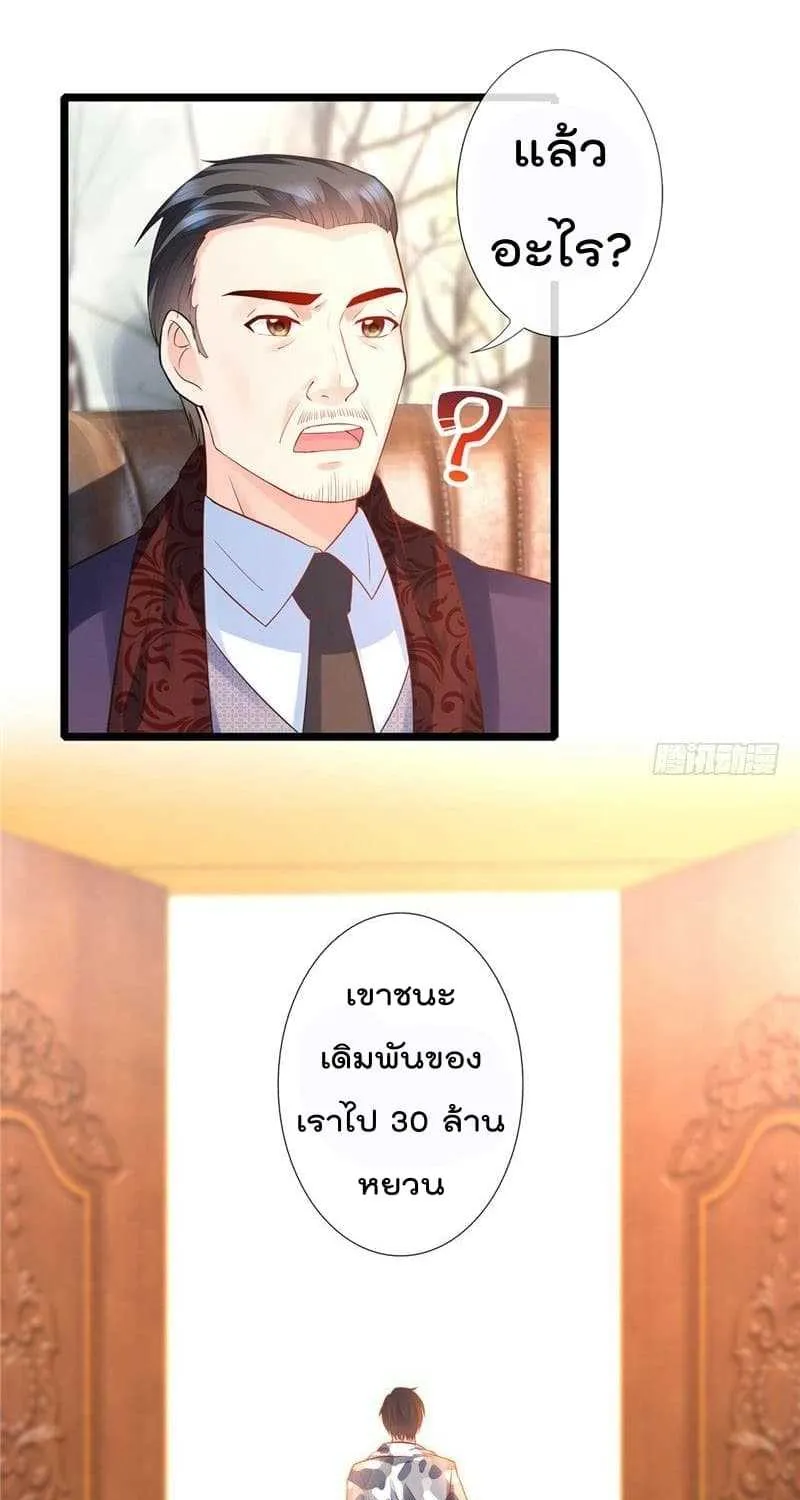 Immortal Nanny Dad - หน้า 24