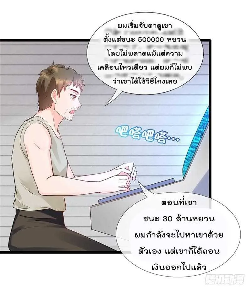 Immortal Nanny Dad - หน้า 28