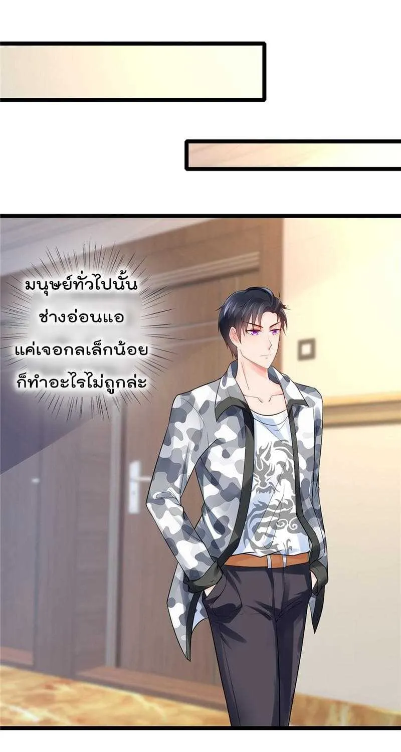 Immortal Nanny Dad - หน้า 5