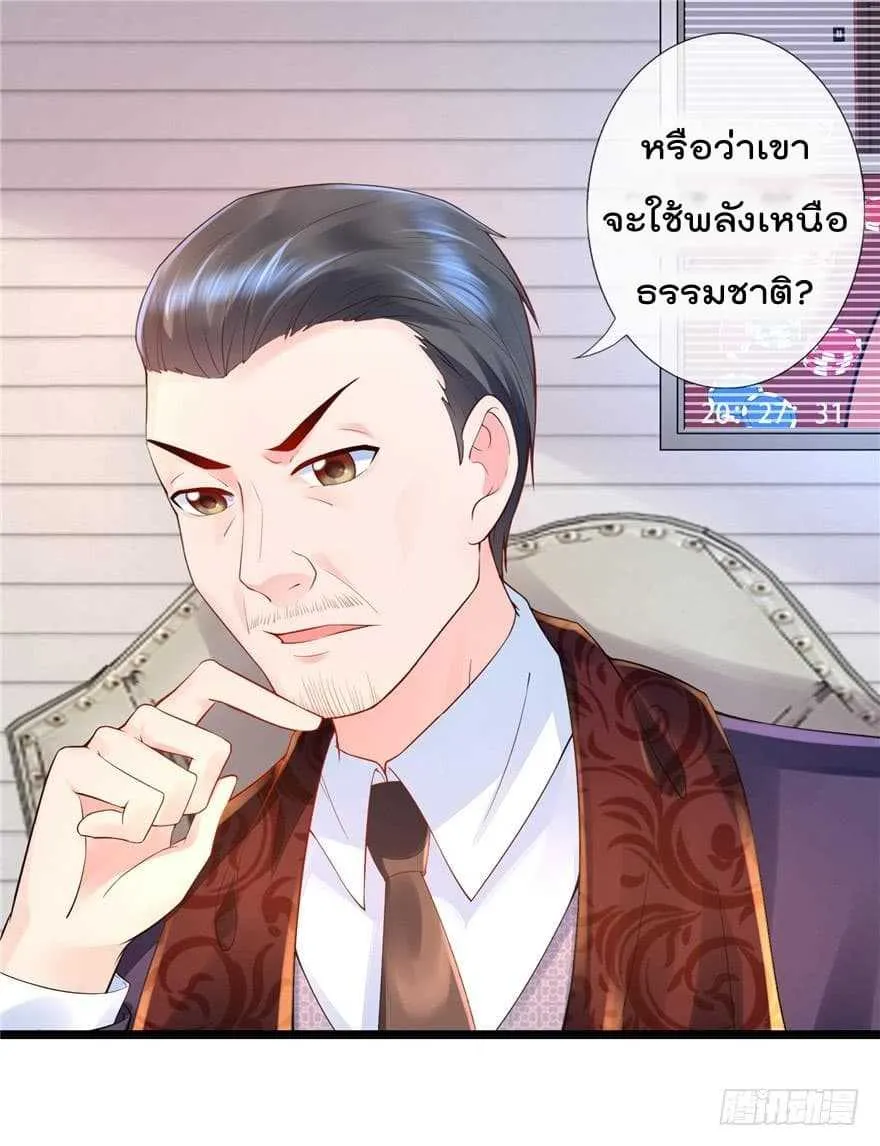 Immortal Nanny Dad - หน้า 1