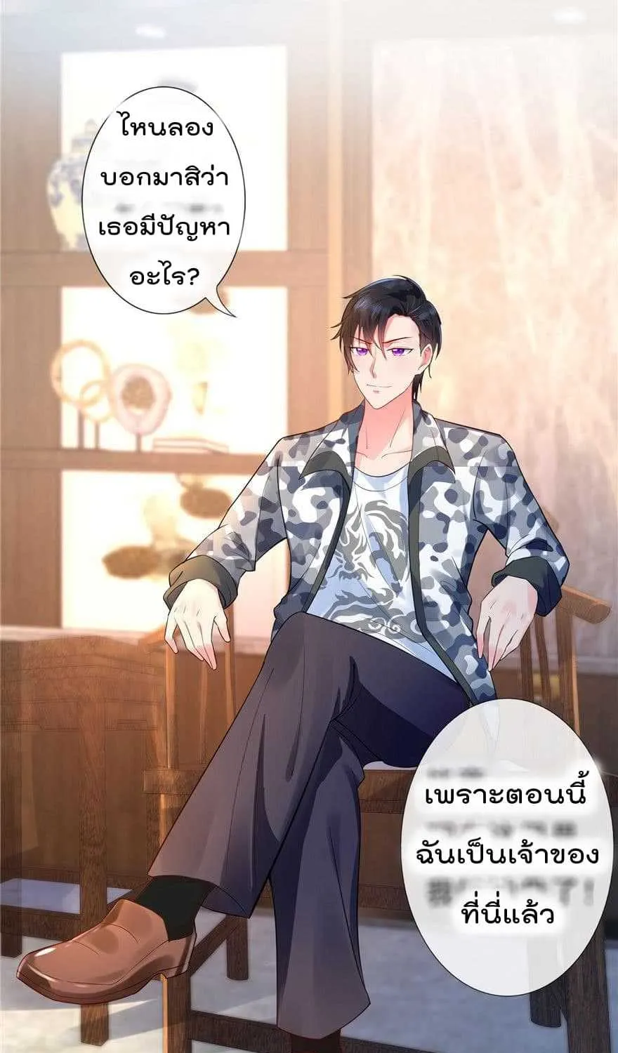 Immortal Nanny Dad - หน้า 26