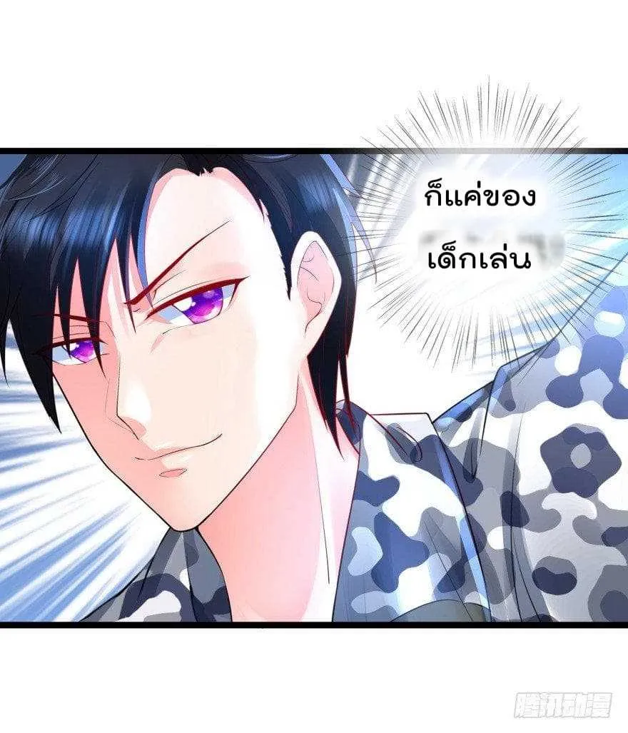 Immortal Nanny Dad - หน้า 14