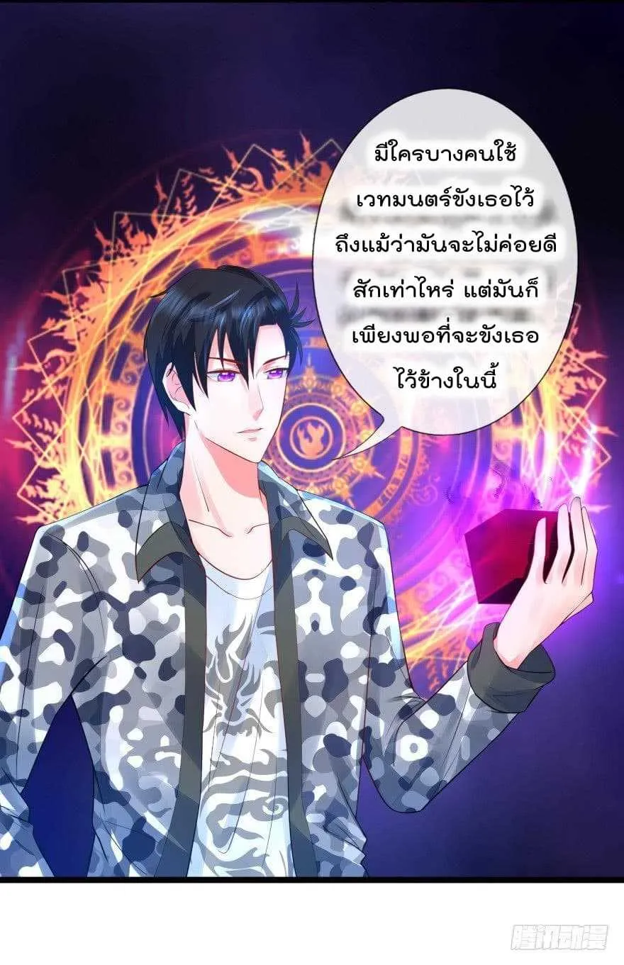 Immortal Nanny Dad - หน้า 20