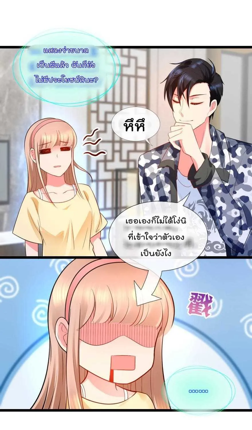 Immortal Nanny Dad - หน้า 28