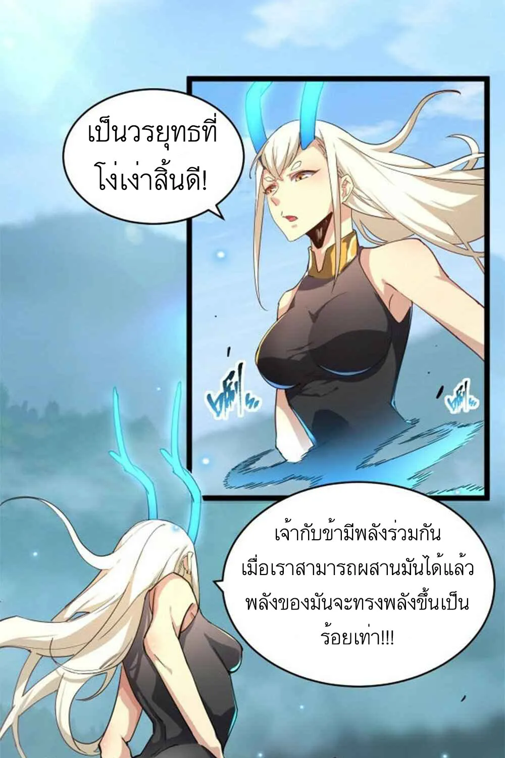 Immortal Path Of The Beast - หน้า 15