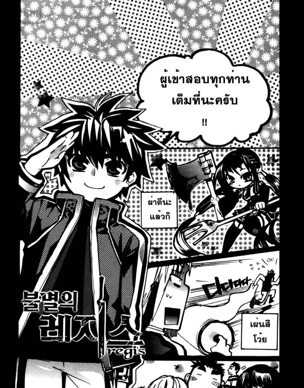 RakManga Comic online