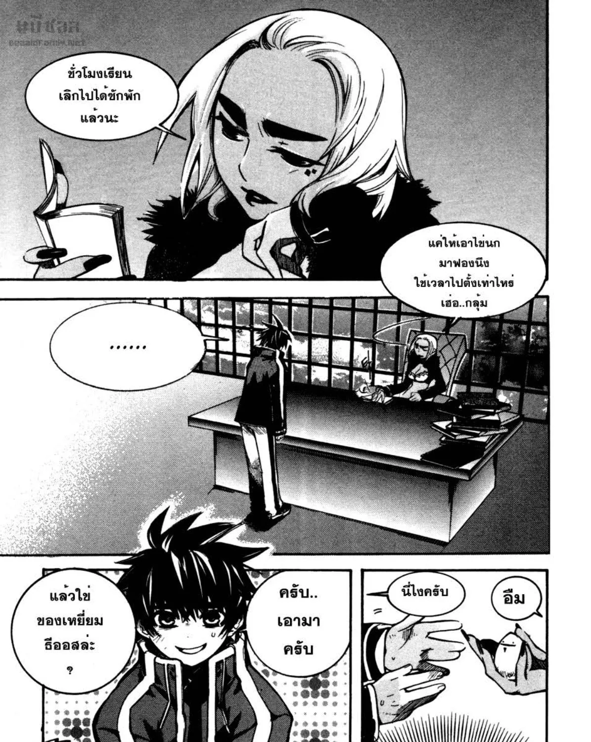 ChaiManga  Comic online