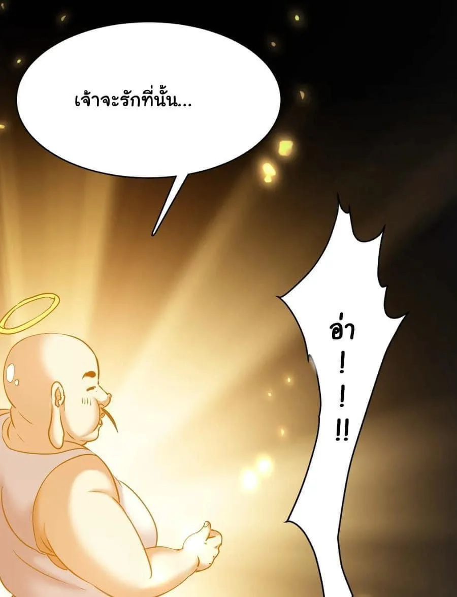 Immortal Saint Fallen Heaven - หน้า 30