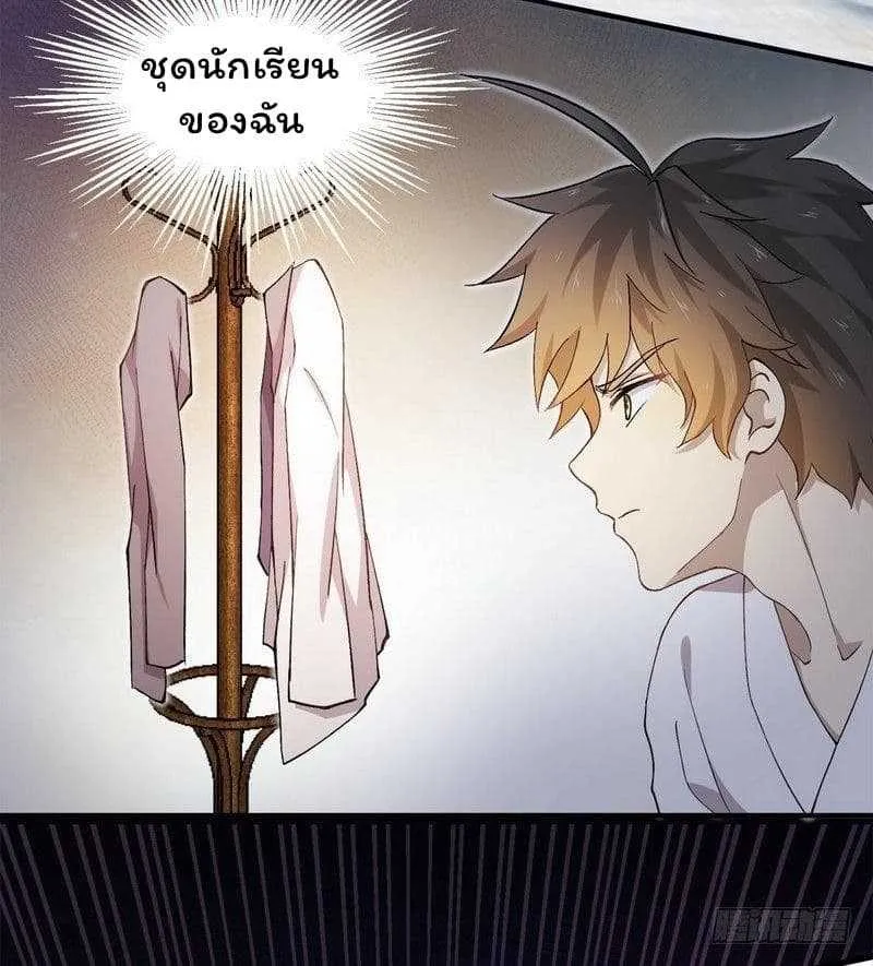 Immortal Swordsman in the Reverse World - หน้า 41