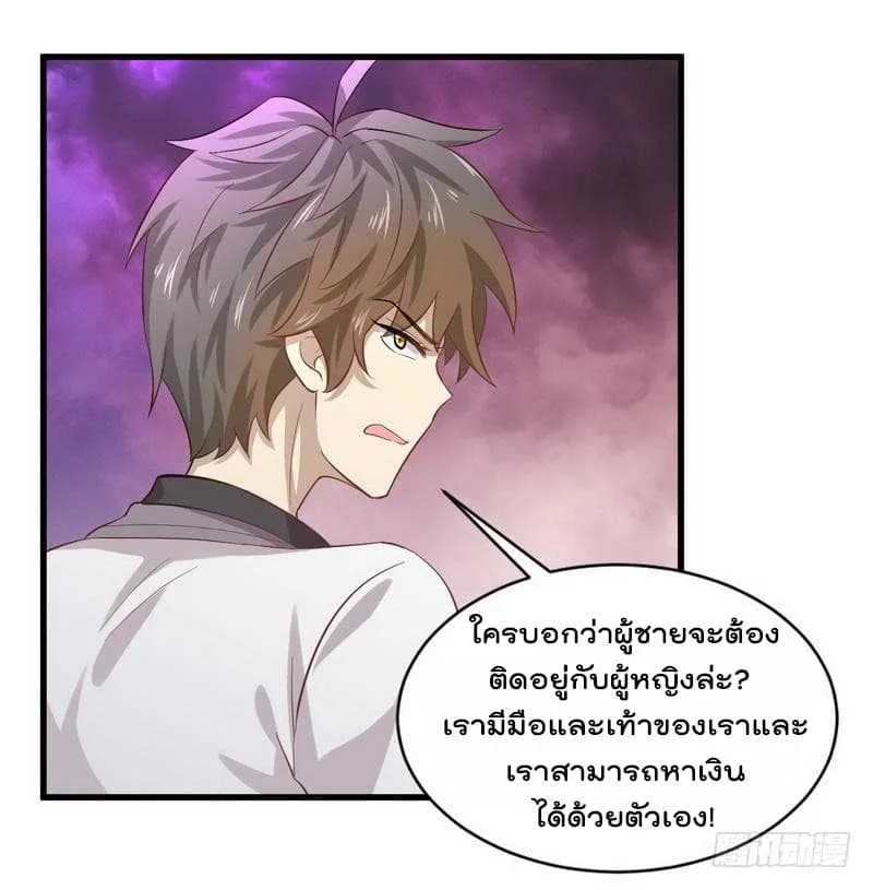 Immortal Swordsman in the Reverse World - หน้า 12