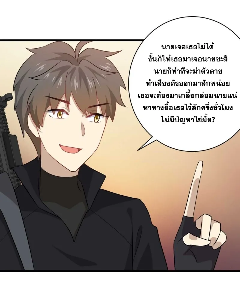 Immortal Swordsman in the Reverse World - หน้า 28