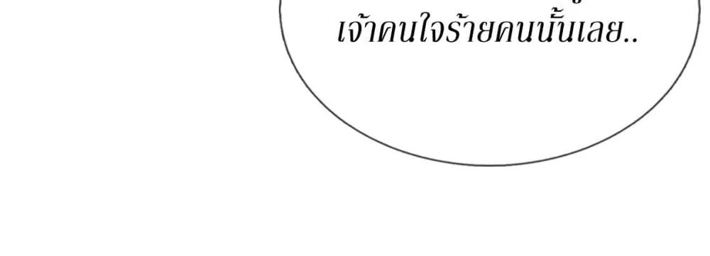 Immortals Are Slaves, Gods Are Servants, And the Emperor is a Watchdog - หน้า 151