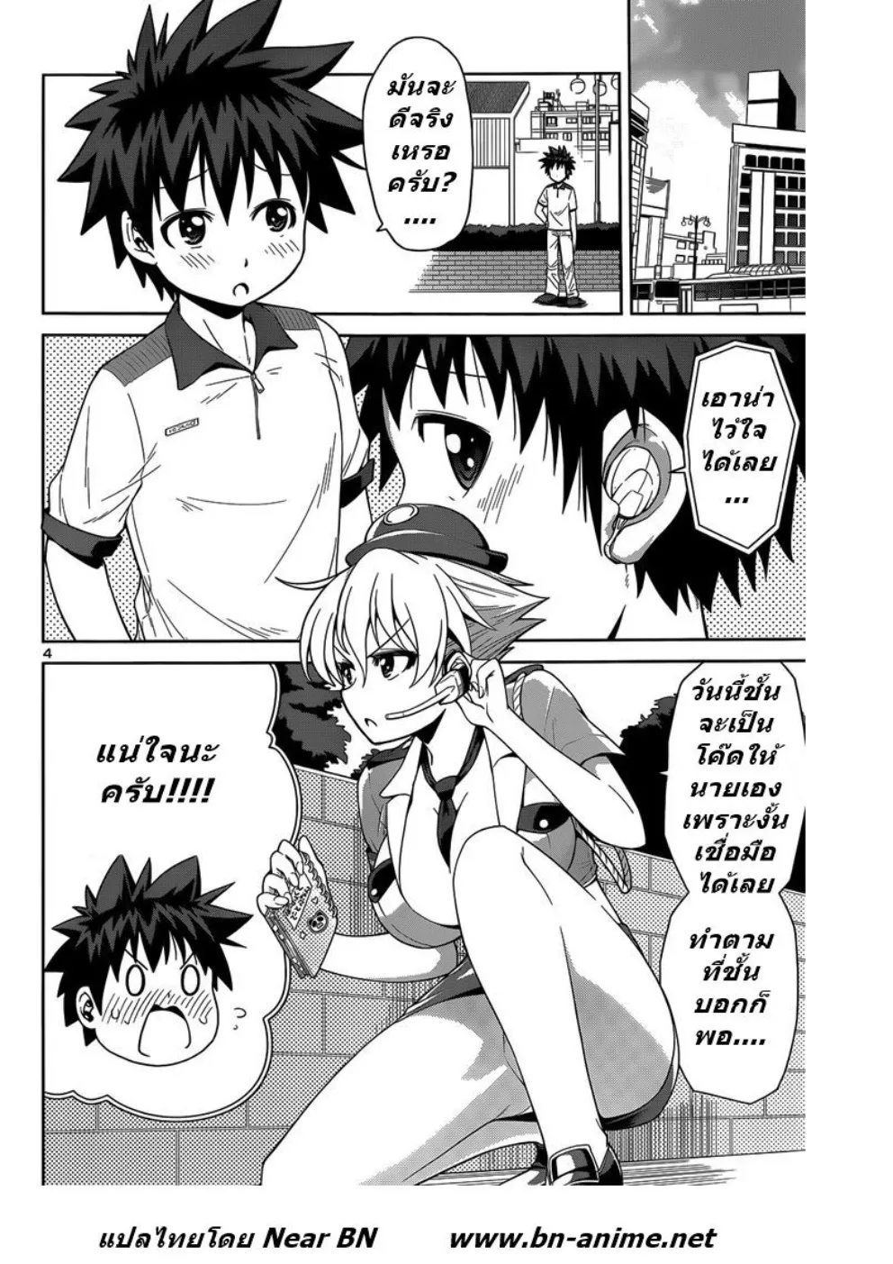 In Bura!: Bishoujo Kyuuketsuki no Hazukashii Himitsu - หน้า 3