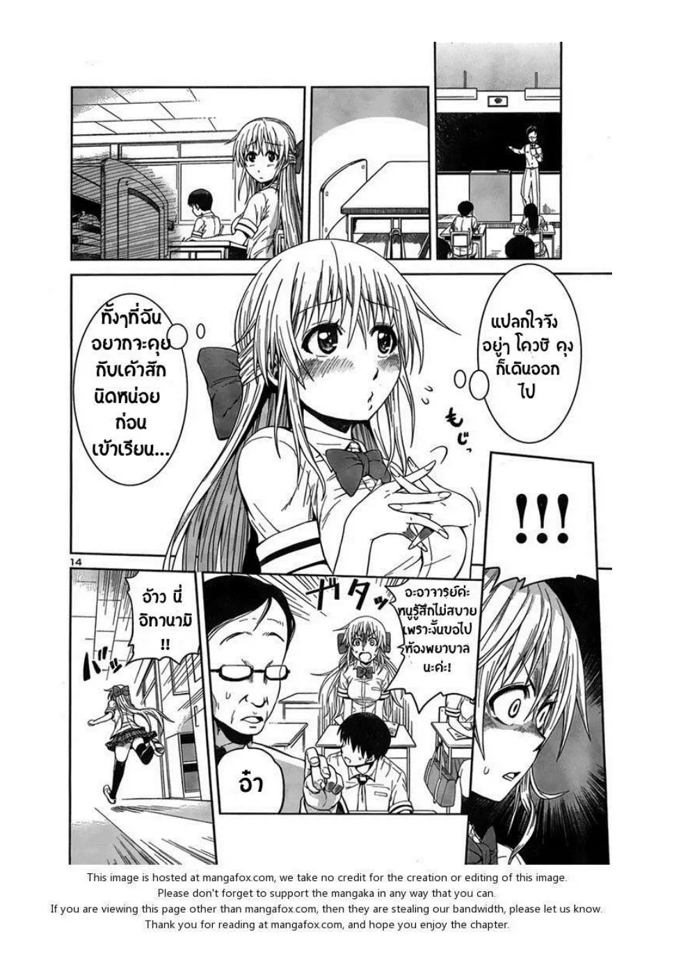 In Bura!: Bishoujo Kyuuketsuki no Hazukashii Himitsu - หน้า 13