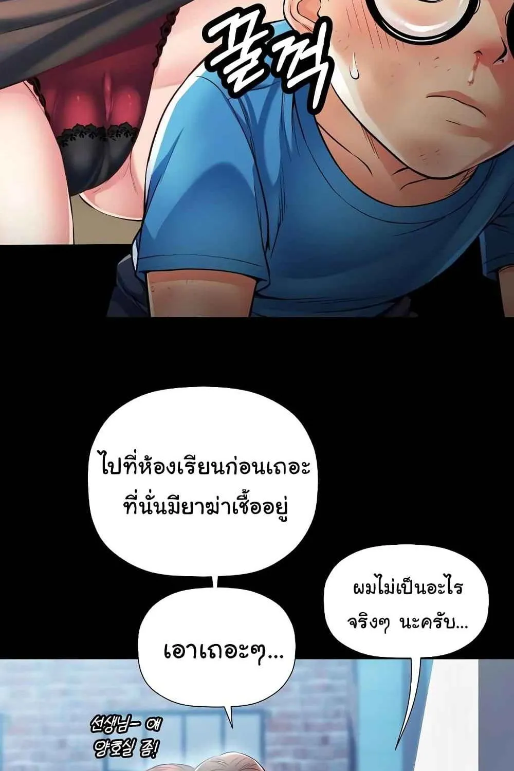 In Her Place - หน้า 12