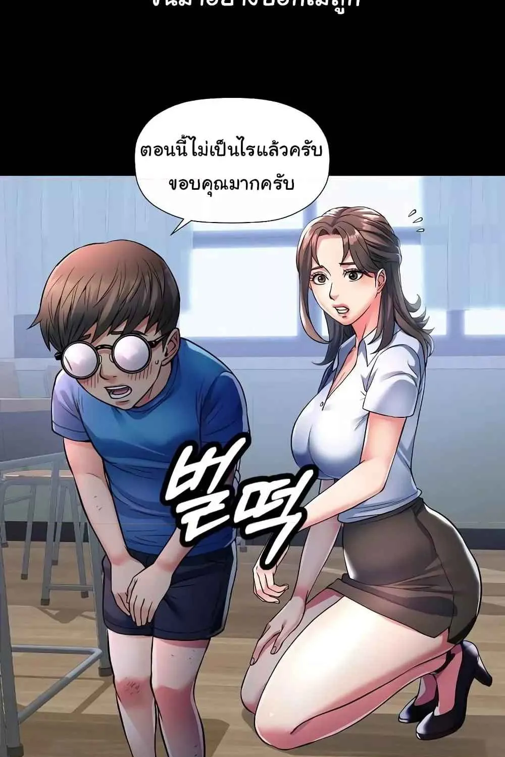 In Her Place - หน้า 20