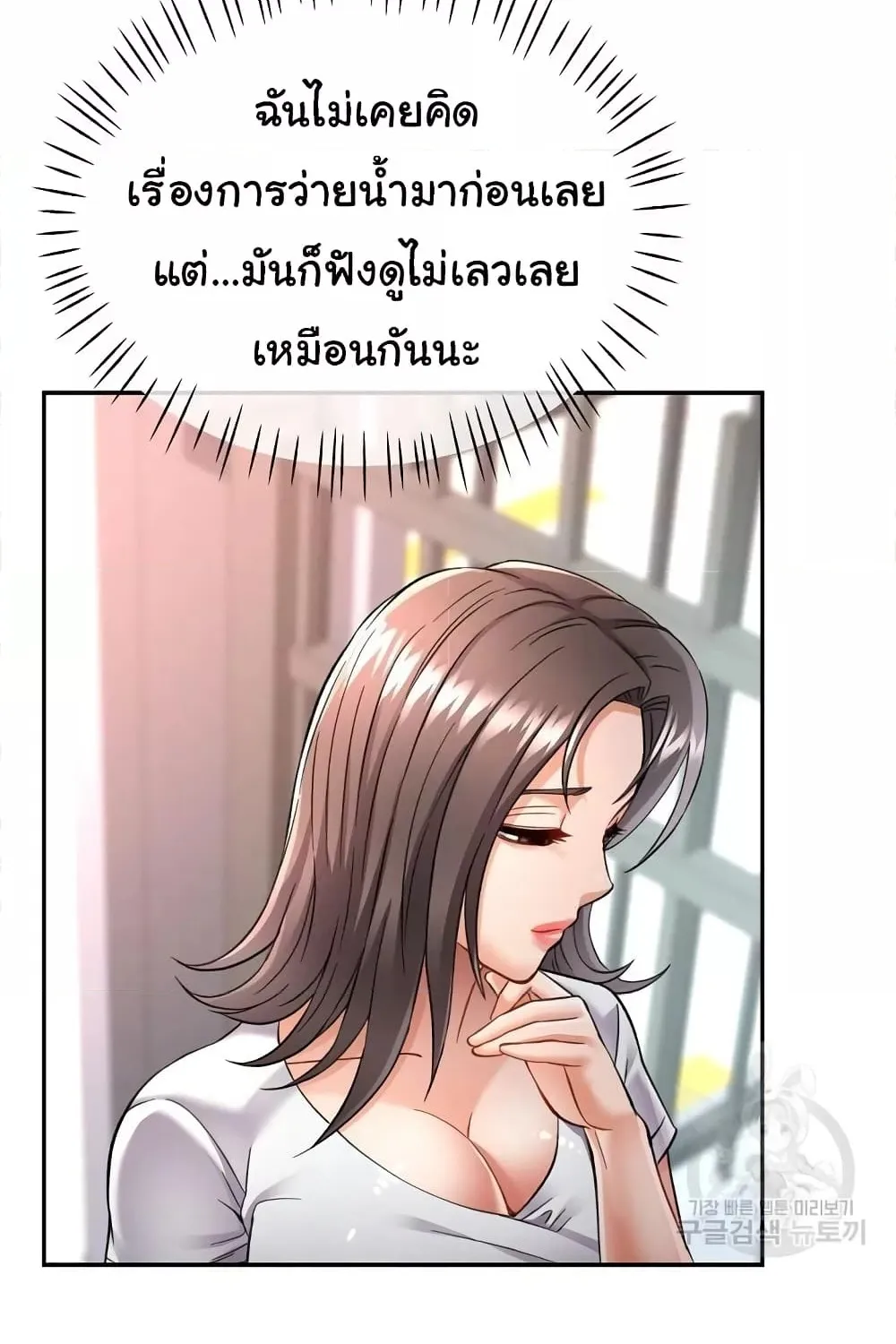 In Her Place - หน้า 94