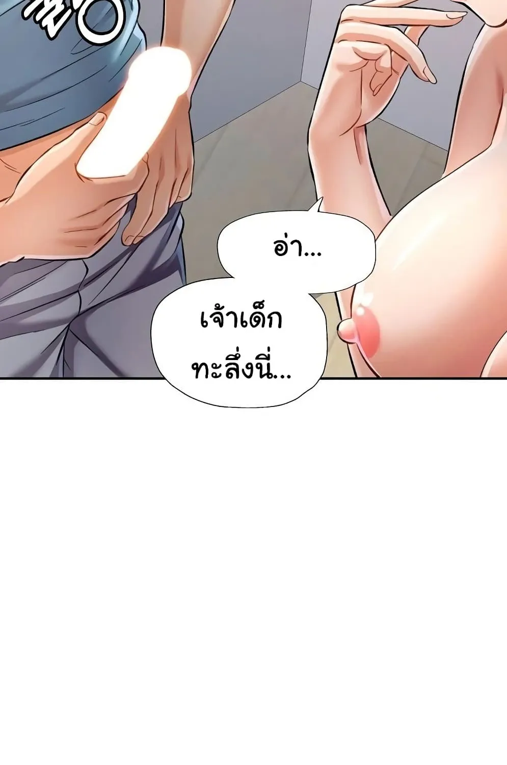 In Her Place - หน้า 44