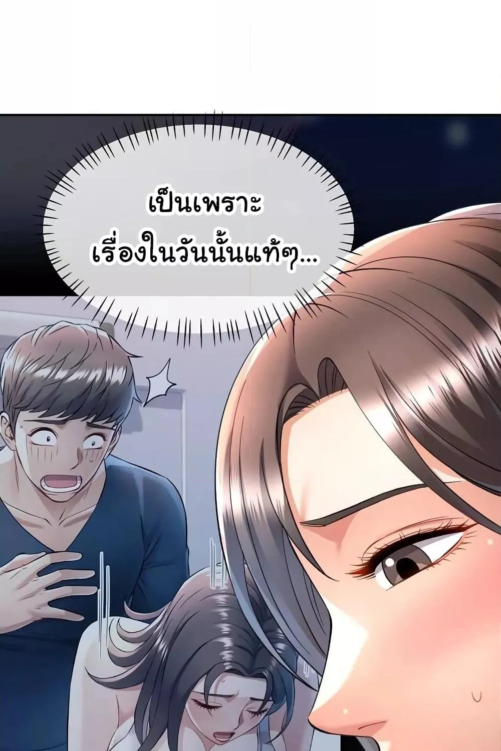 In Her Place - หน้า 36